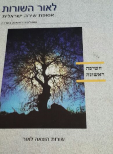 כריכת הספר לאורך שורות