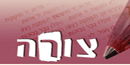לוגו של אתר צורה