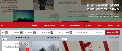 עיצוב של האתר החדש